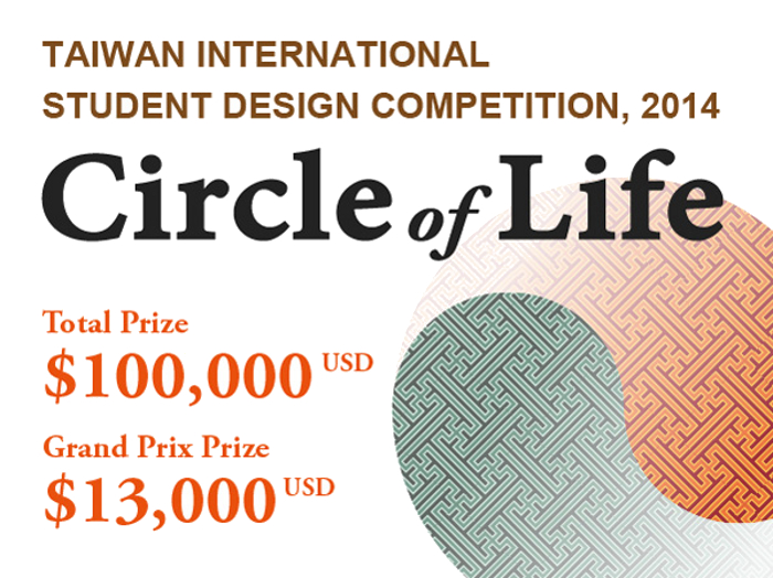 Appel à projet  Taiwan International Student Design Competition 2014